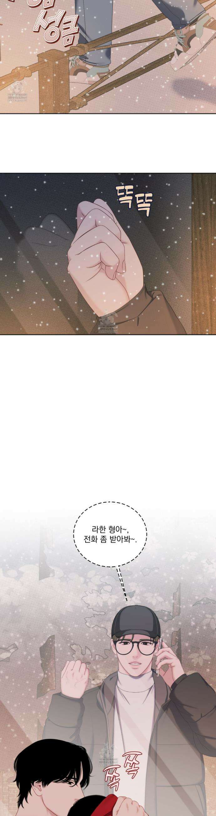 플레이룸 19화 3