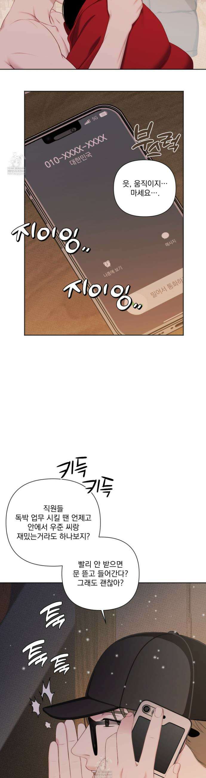 플레이룸 19화 4