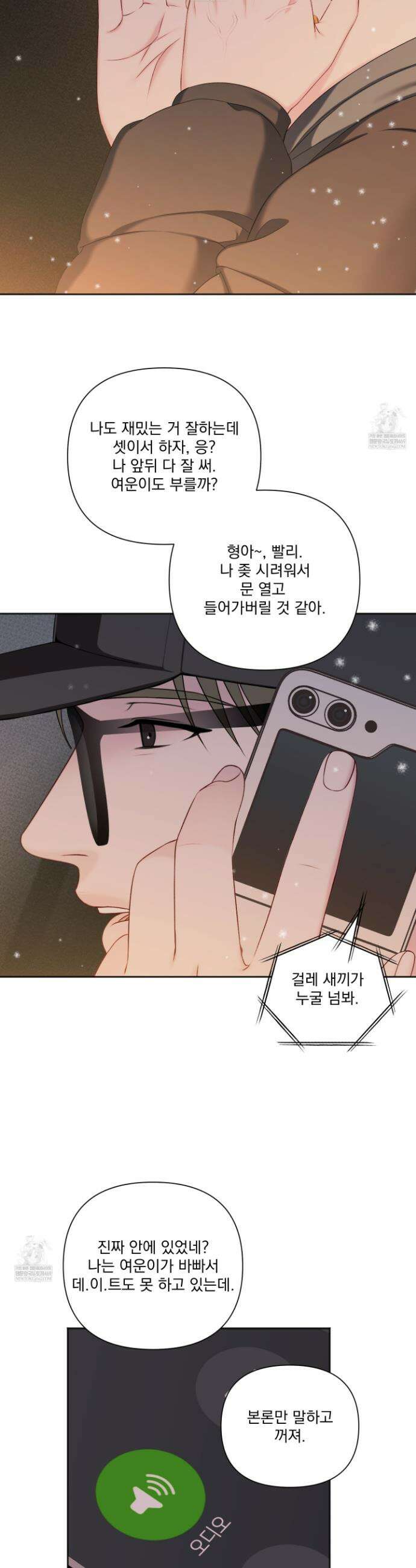 플레이룸 19화 5