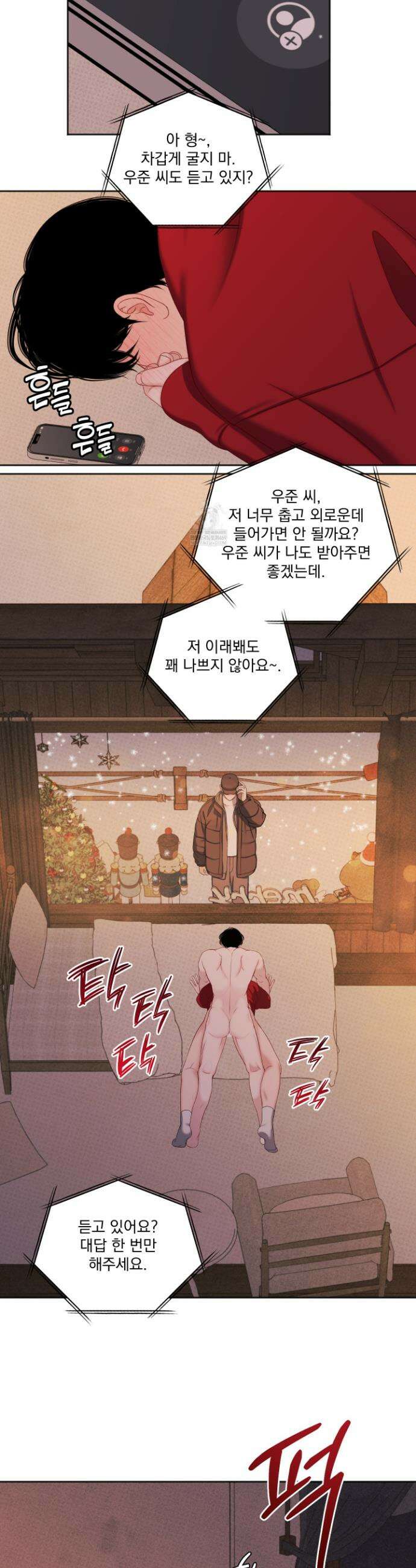 플레이룸 19화 6