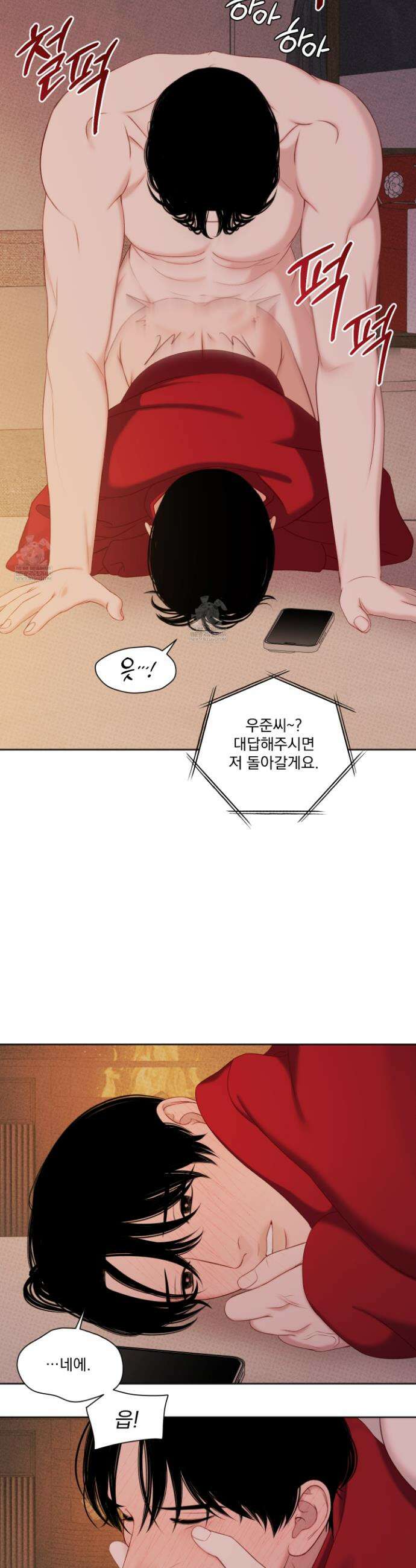 플레이룸 19화 7