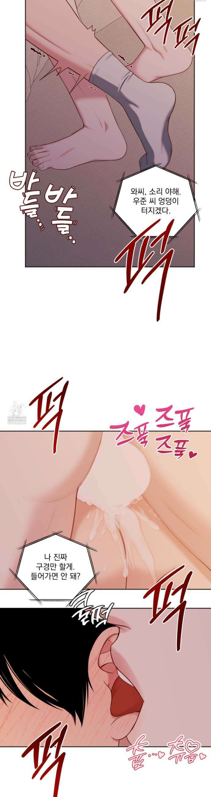 플레이룸 19화 9