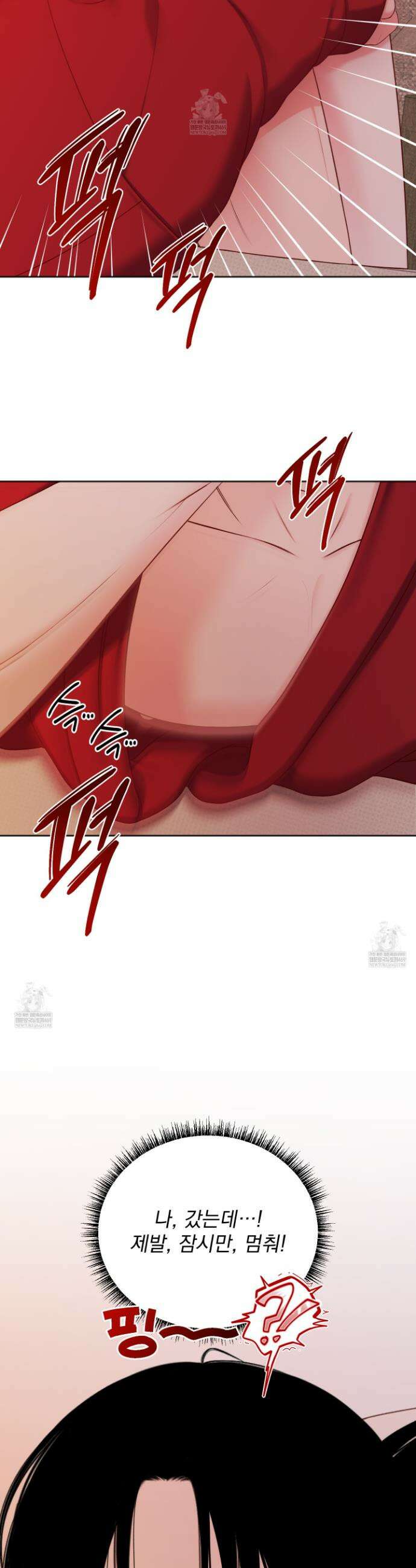 플레이룸 19화 11