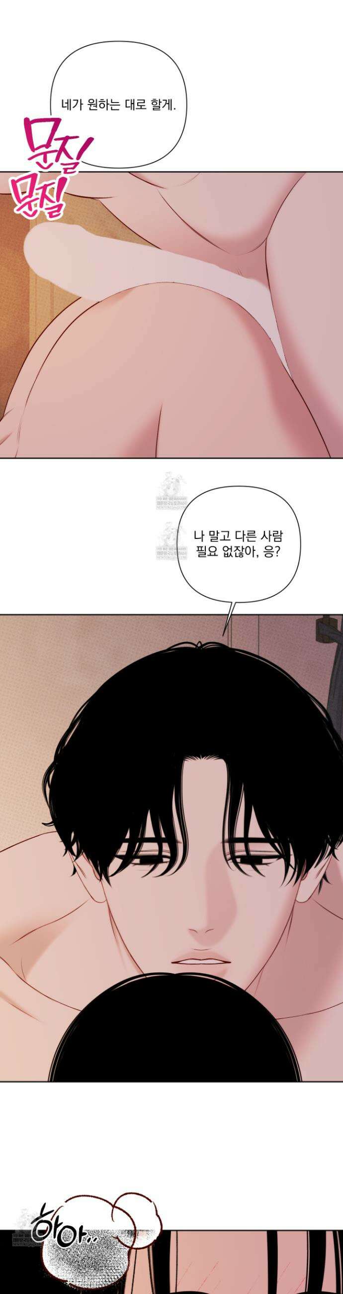 플레이룸 19화 16