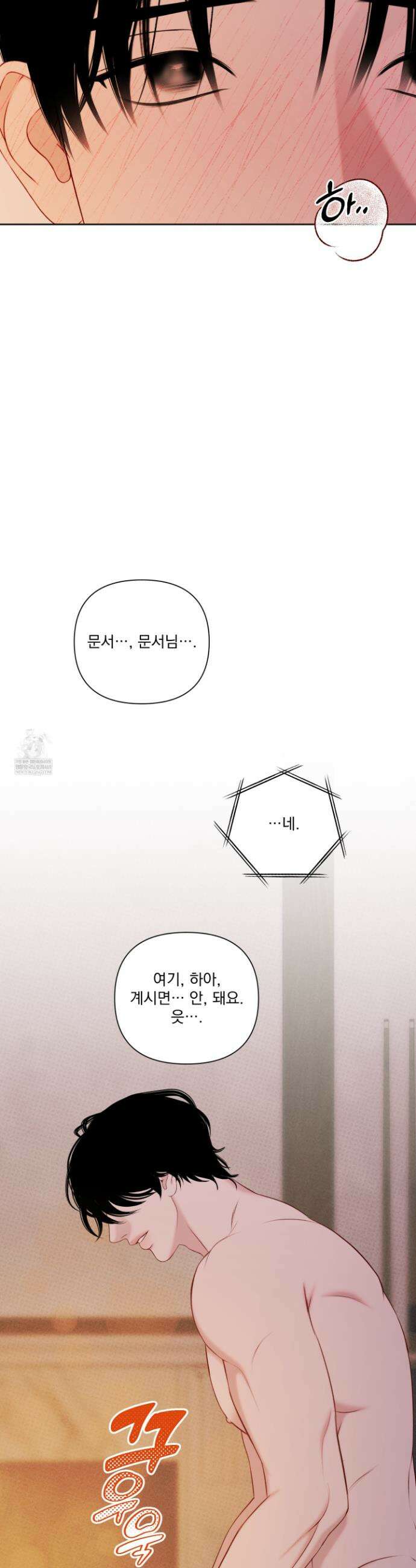 플레이룸 19화 17