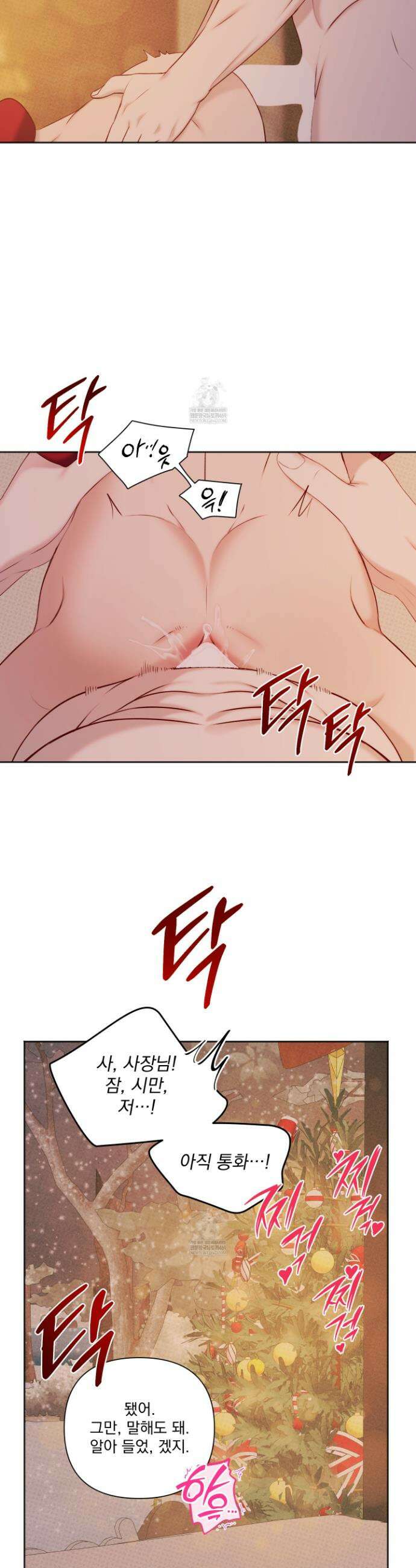 플레이룸 19화 18