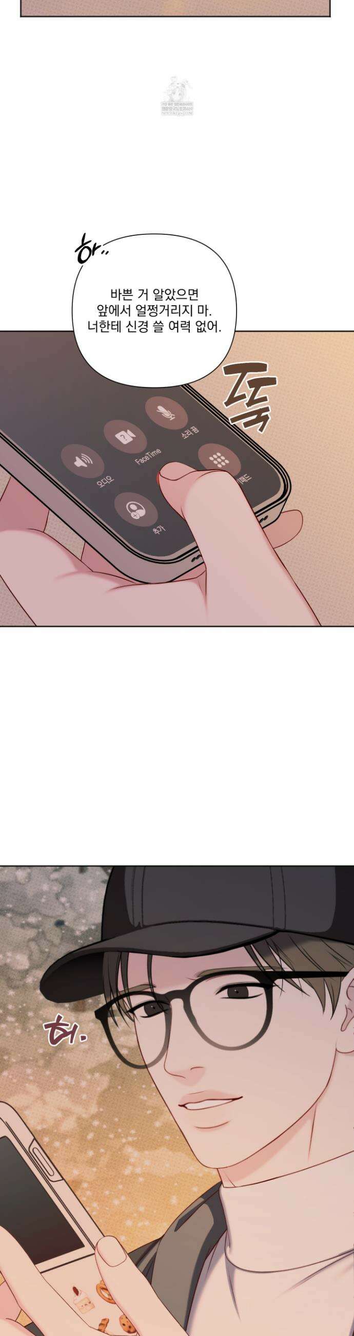 플레이룸 19화 19
