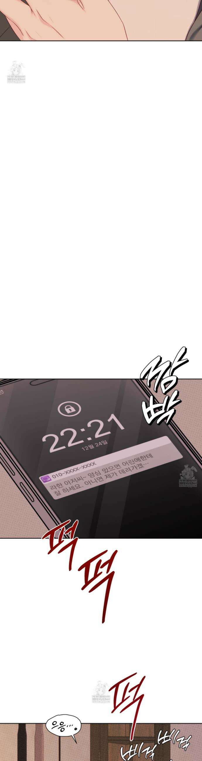 플레이룸 19화 20