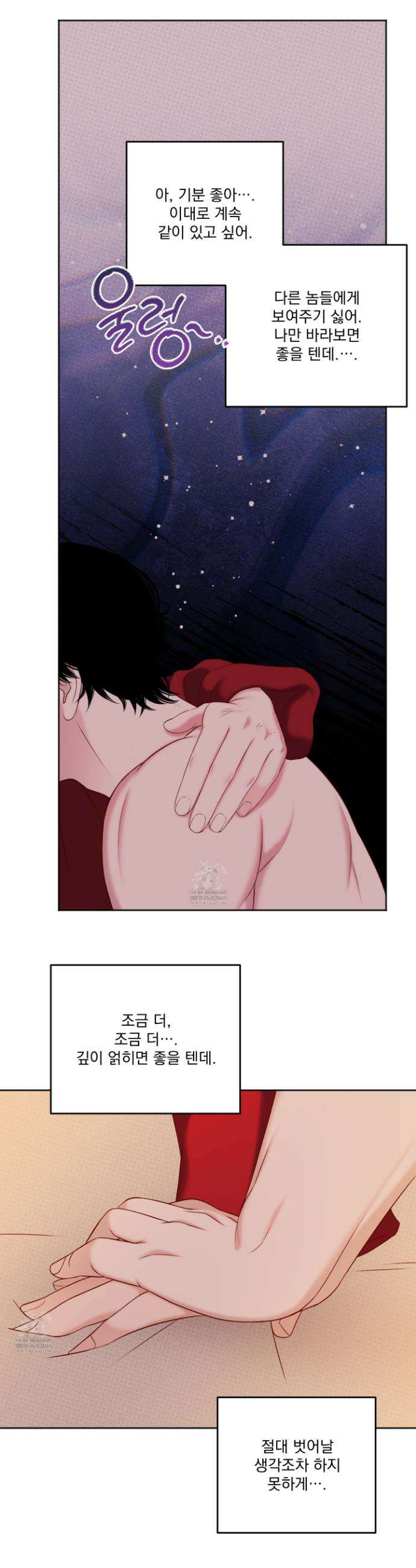 플레이룸 19화 23