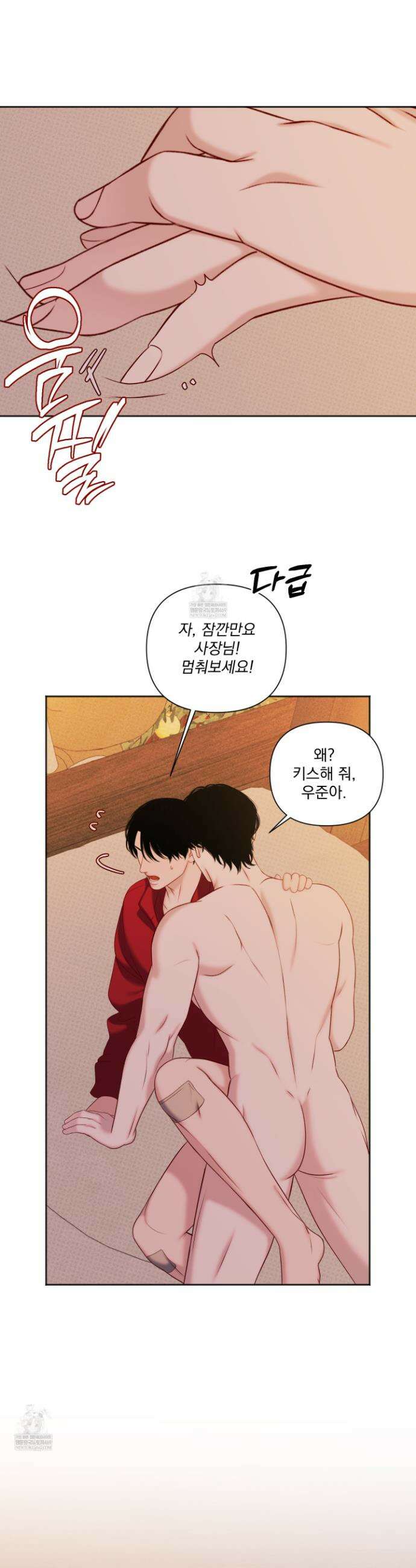 플레이룸 19화 24