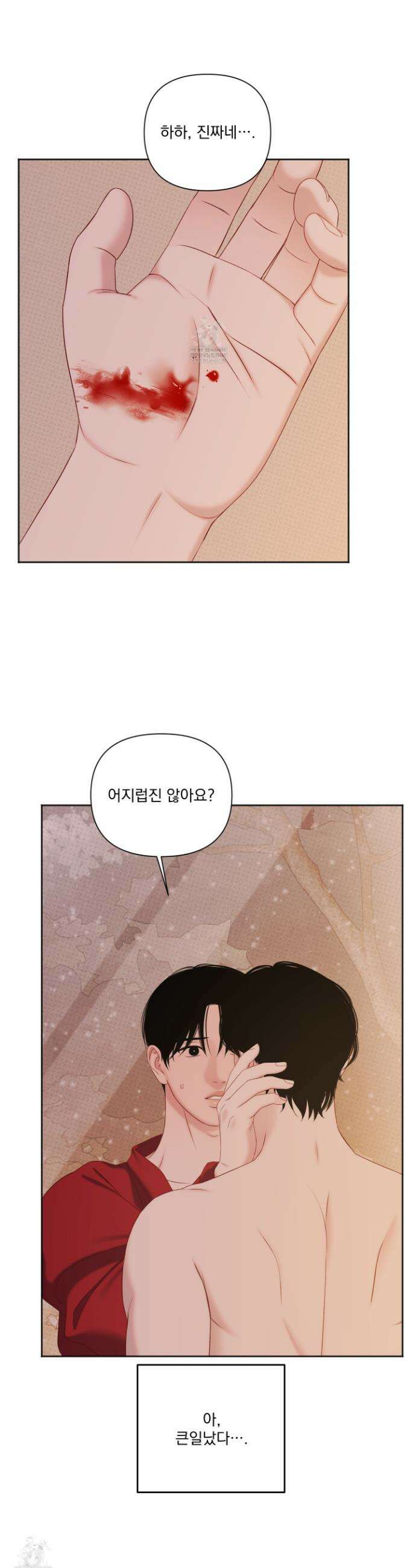 플레이룸 19화 26