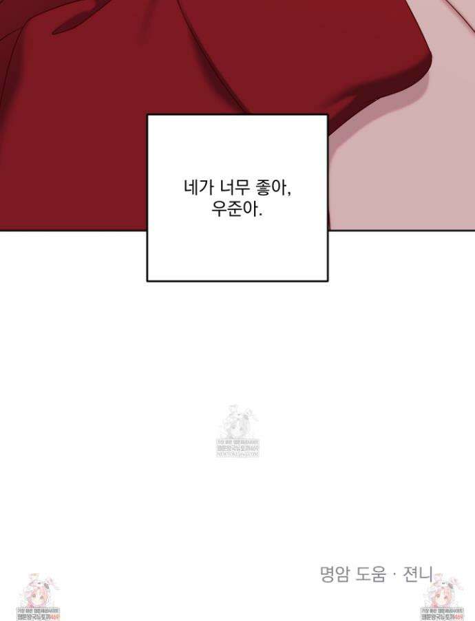 플레이룸 19화 31