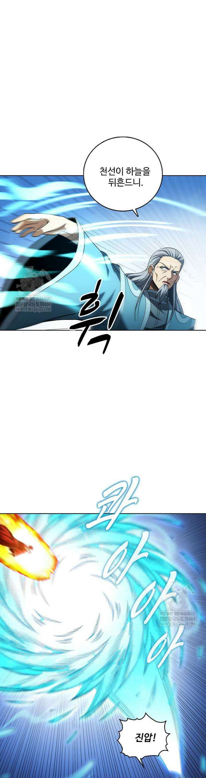 절세무신 688화 4