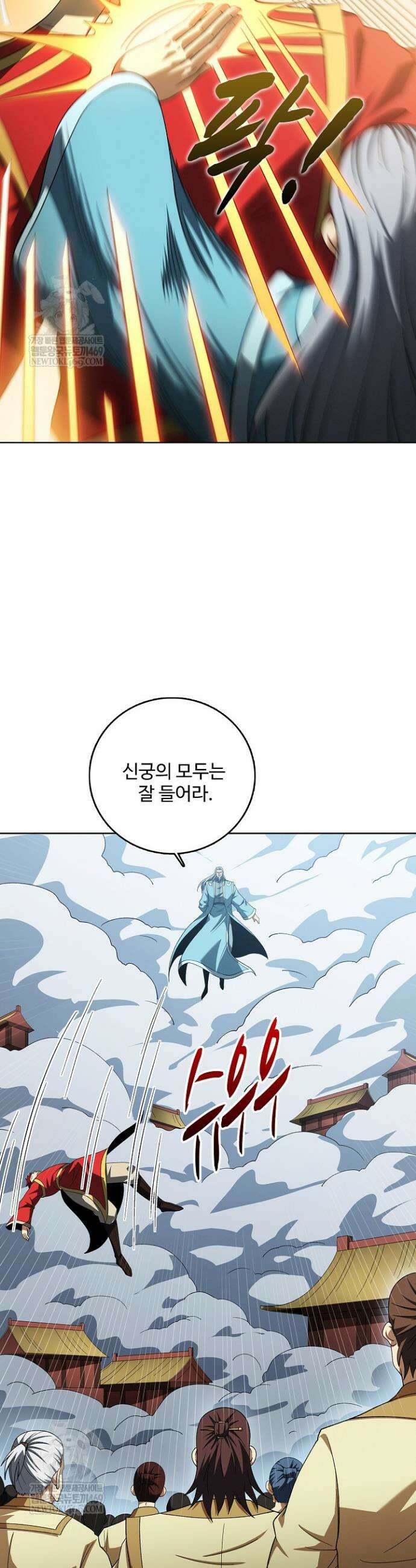 절세무신 688화 7