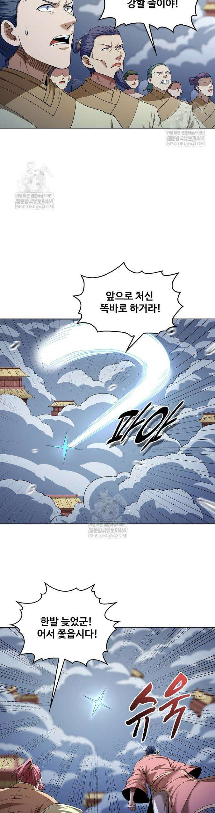 절세무신 688화 9