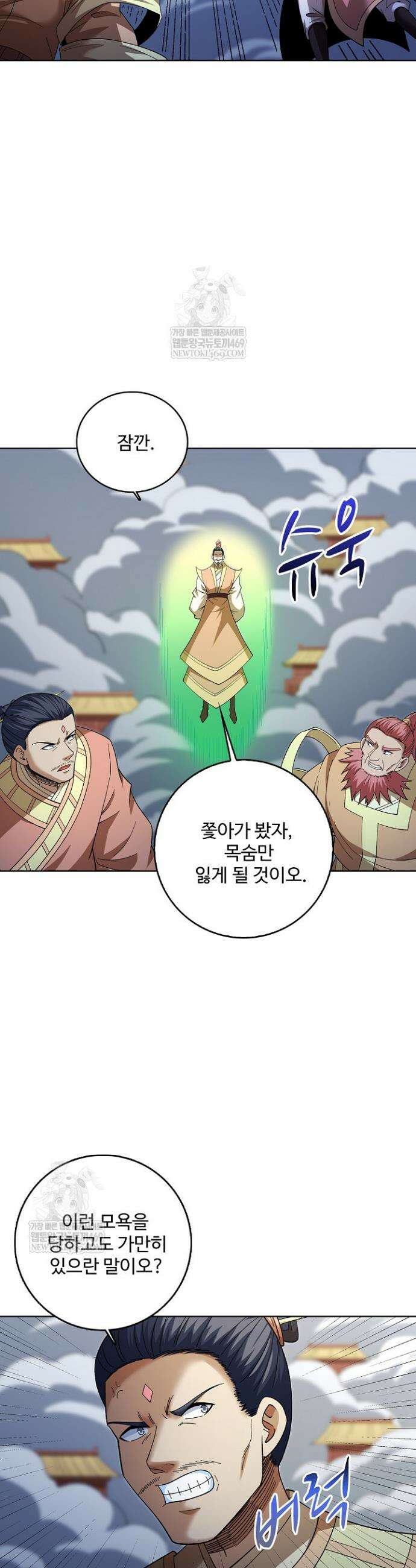 절세무신 688화 10