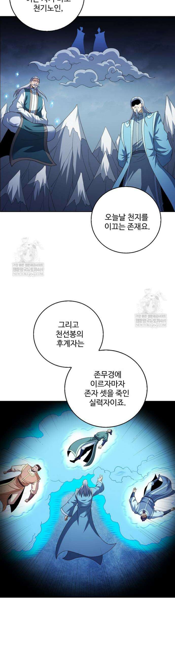 절세무신 688화 12