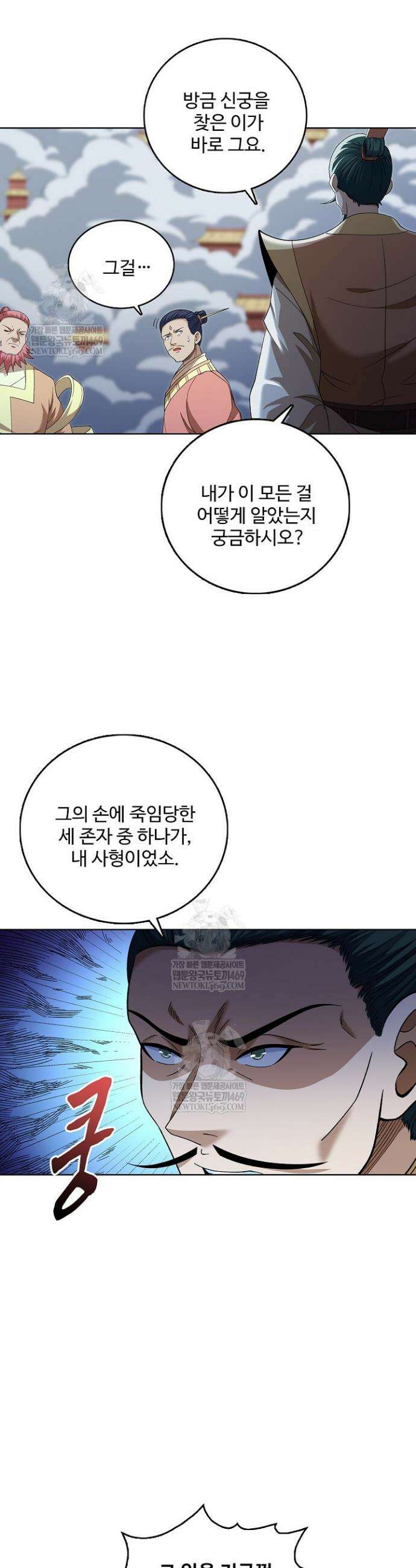 절세무신 688화 13