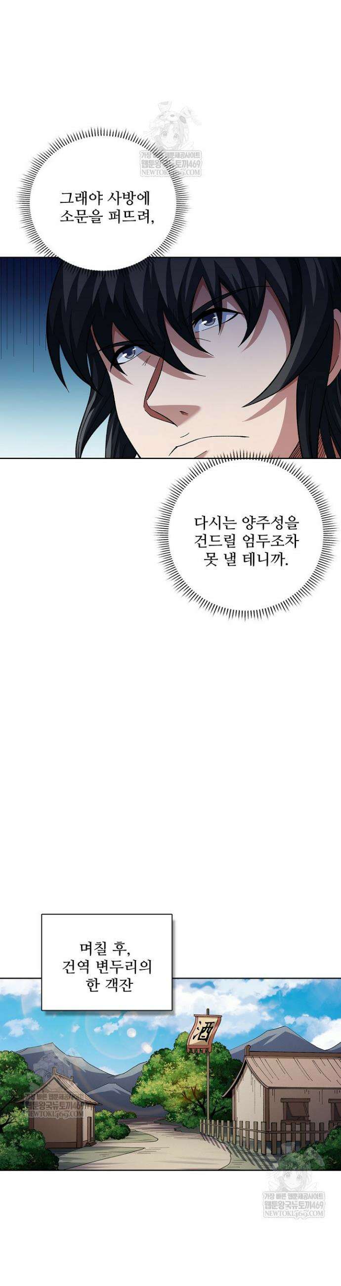 절세무신 688화 16