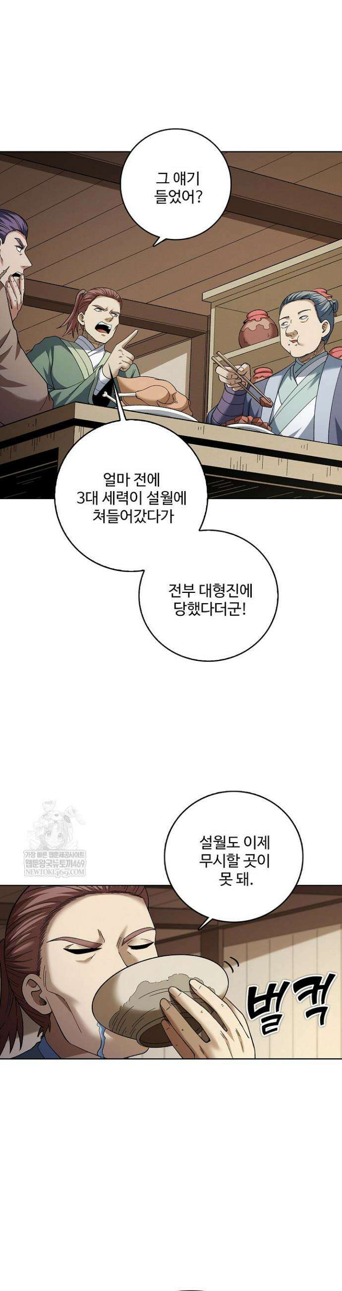 절세무신 688화 17
