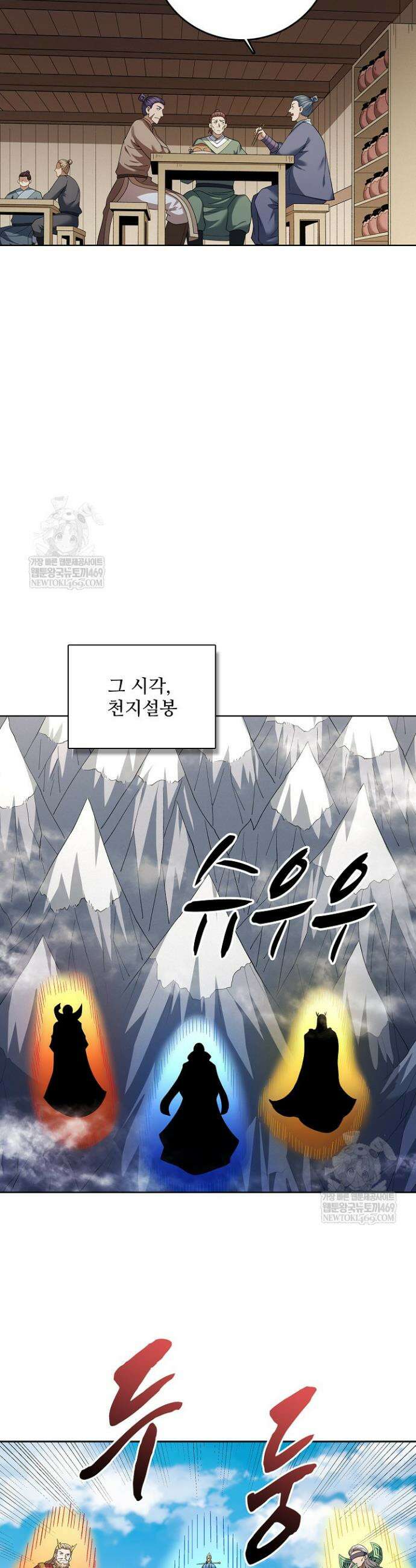 절세무신 688화 19