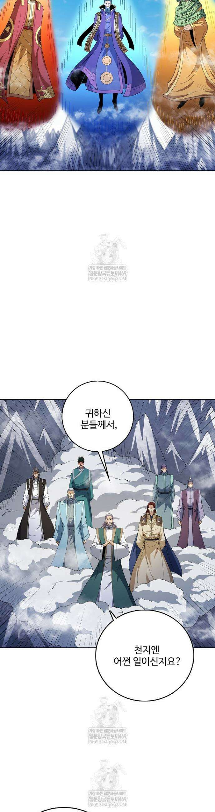 절세무신 688화 20