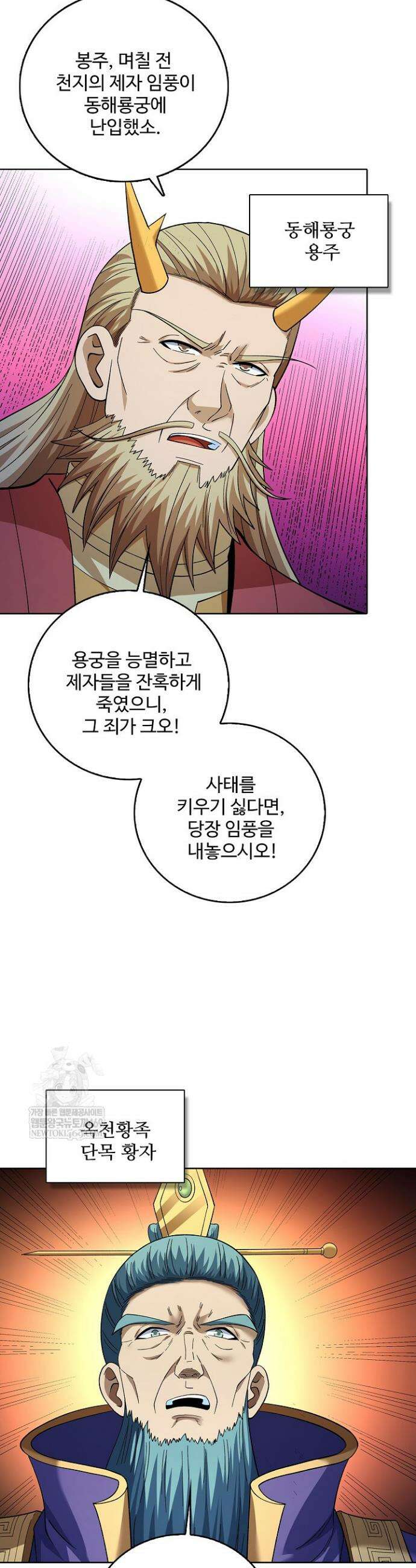 절세무신 688화 21