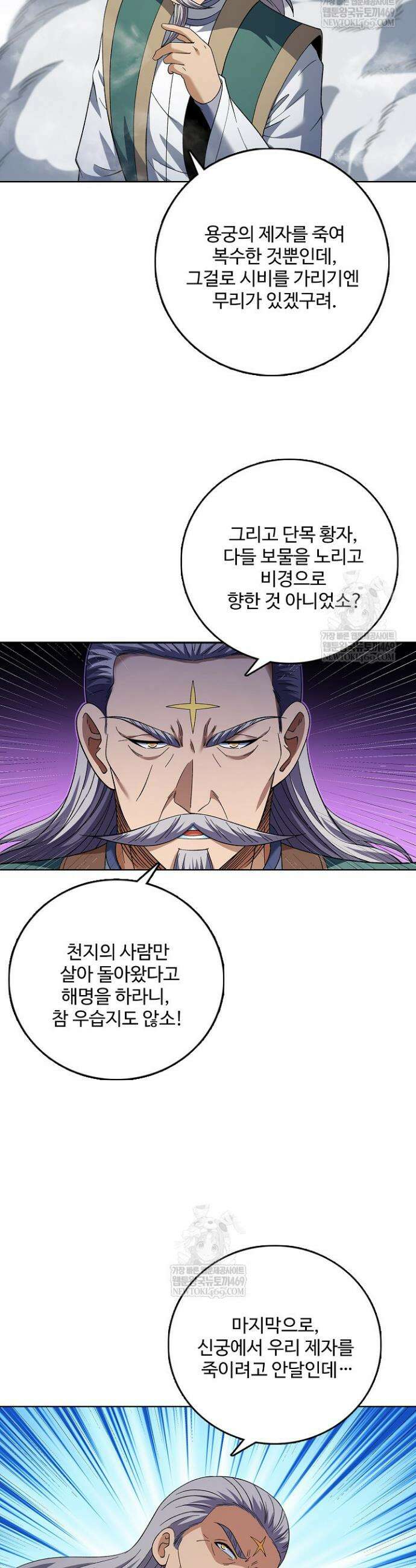 절세무신 688화 23
