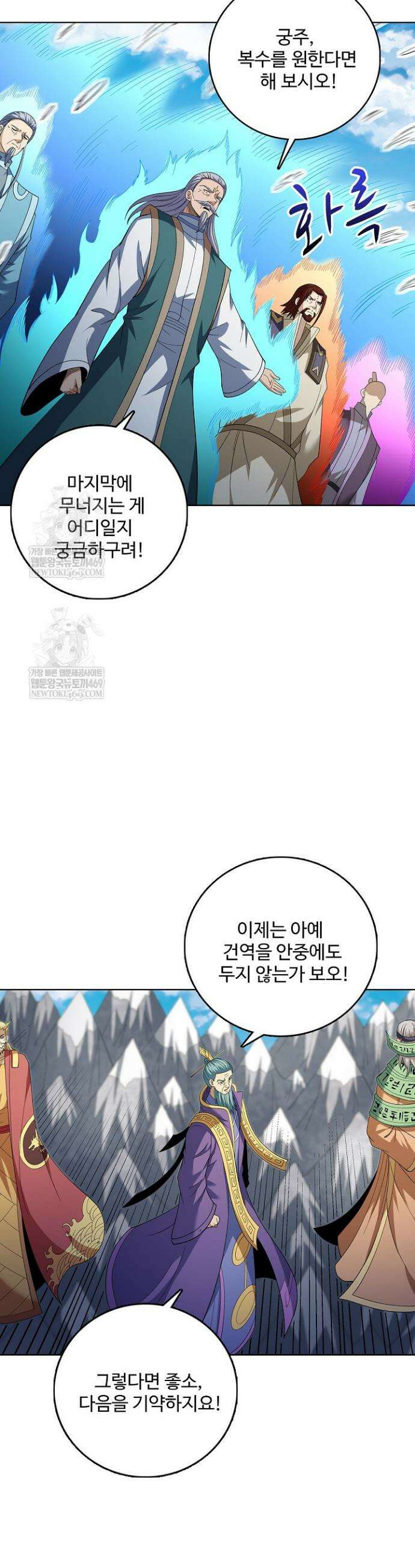 절세무신 688화 25