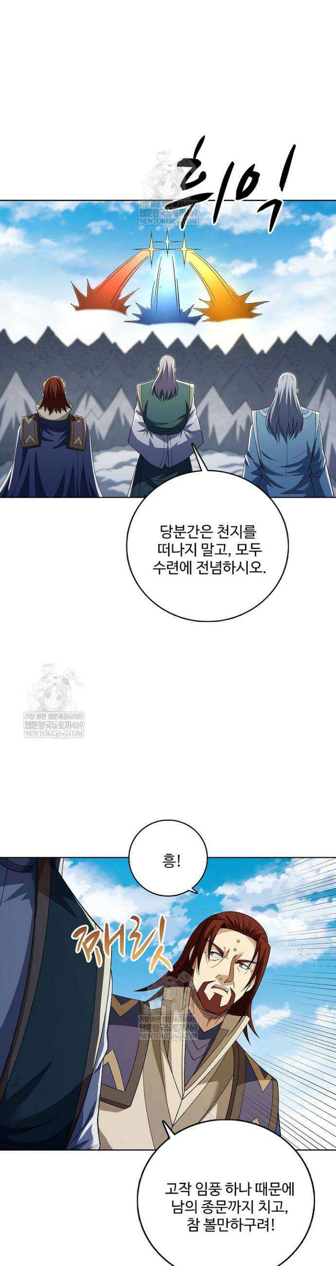 절세무신 688화 26