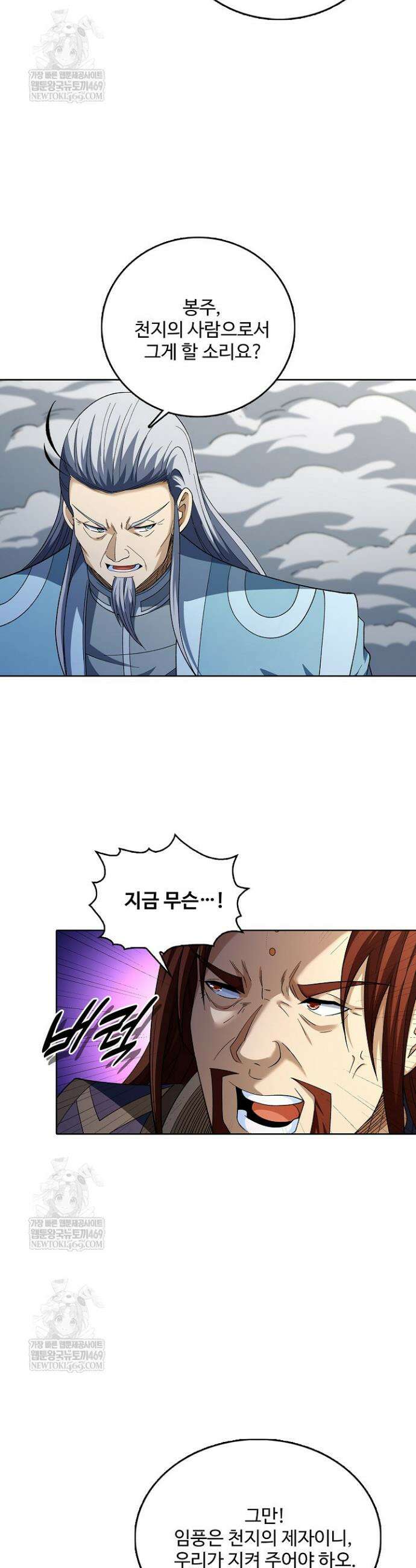 절세무신 688화 27