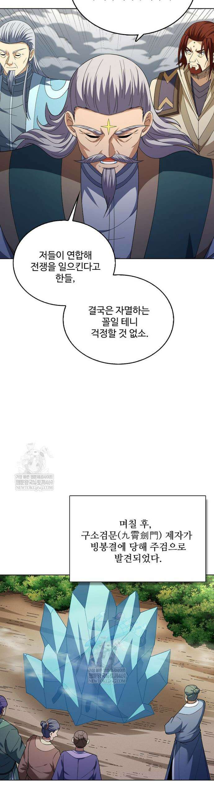 절세무신 688화 28