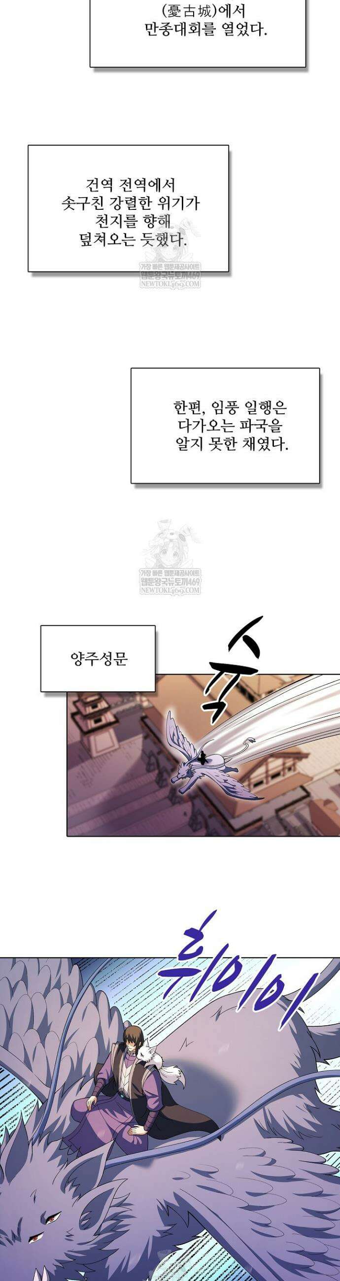 절세무신 688화 30