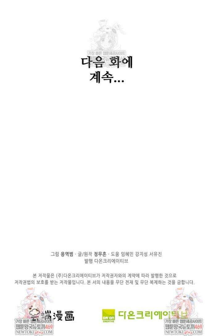 절세무신 688화 32