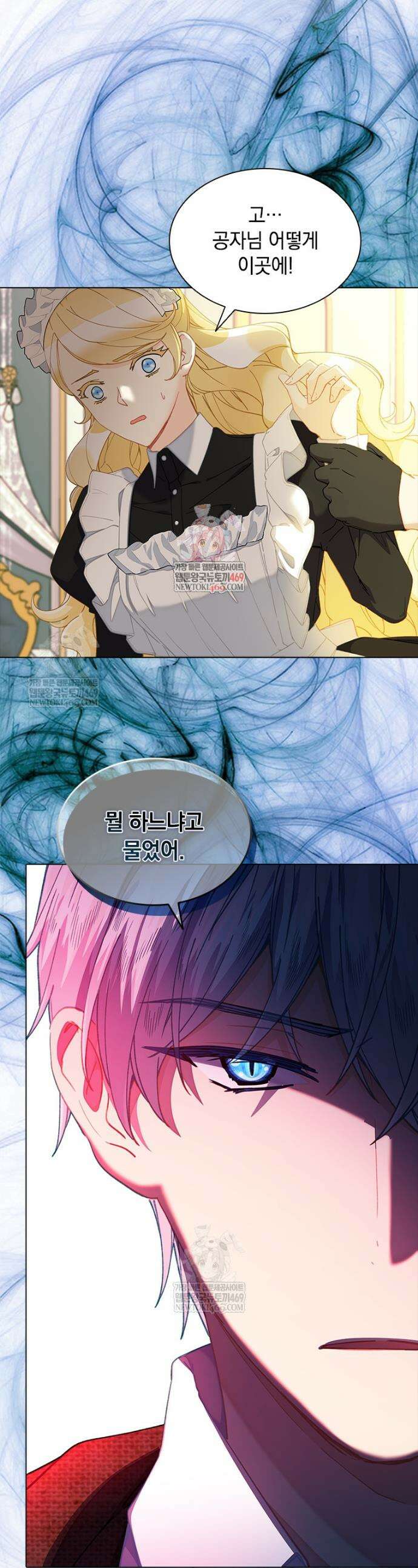 먼치킨 엑스트라 87화 1