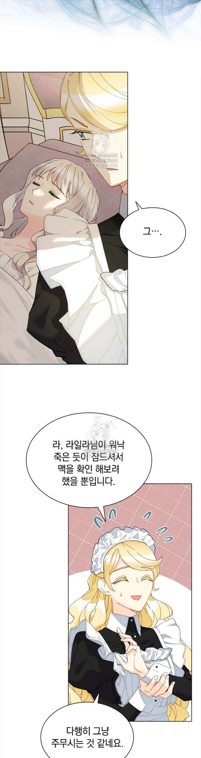 먼치킨 엑스트라 87화 2