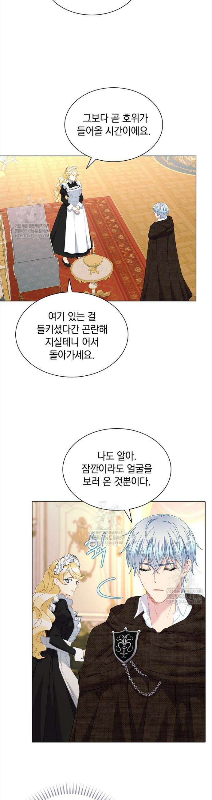 먼치킨 엑스트라 87화 3