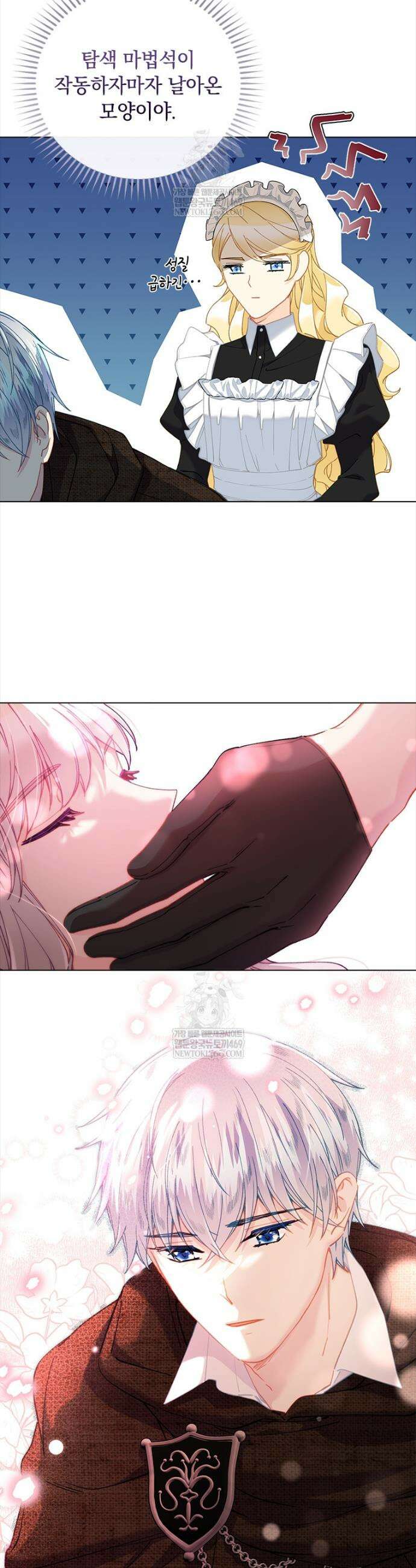 먼치킨 엑스트라 87화 4