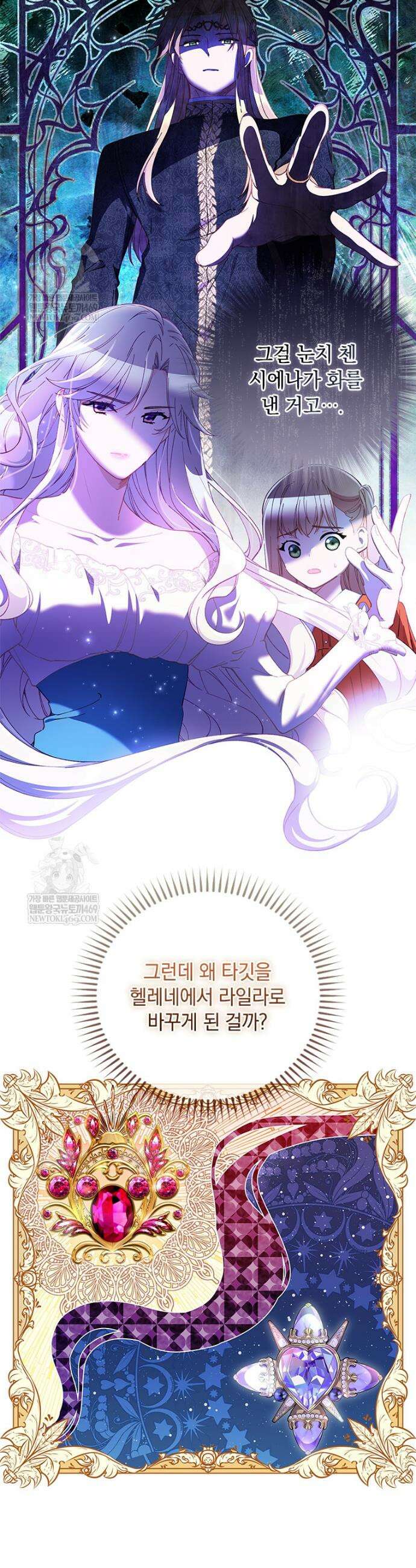 먼치킨 엑스트라 87화 7