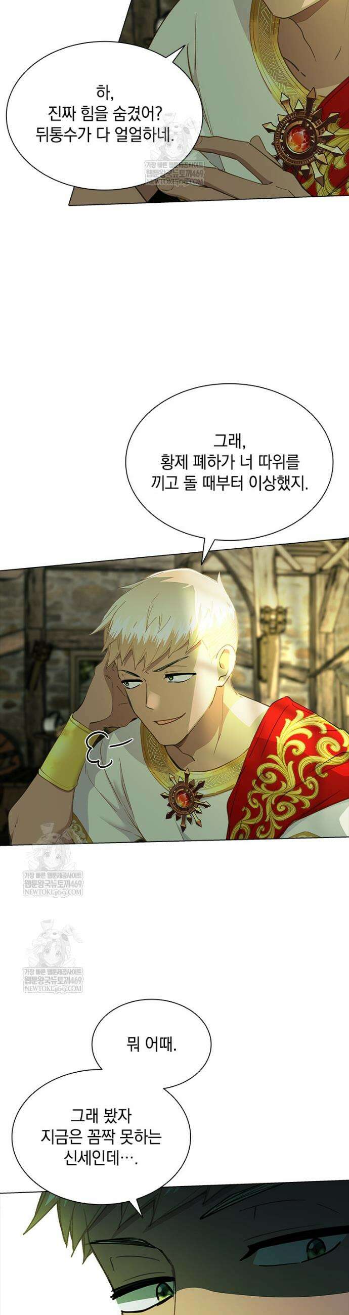 먼치킨 엑스트라 97화 3