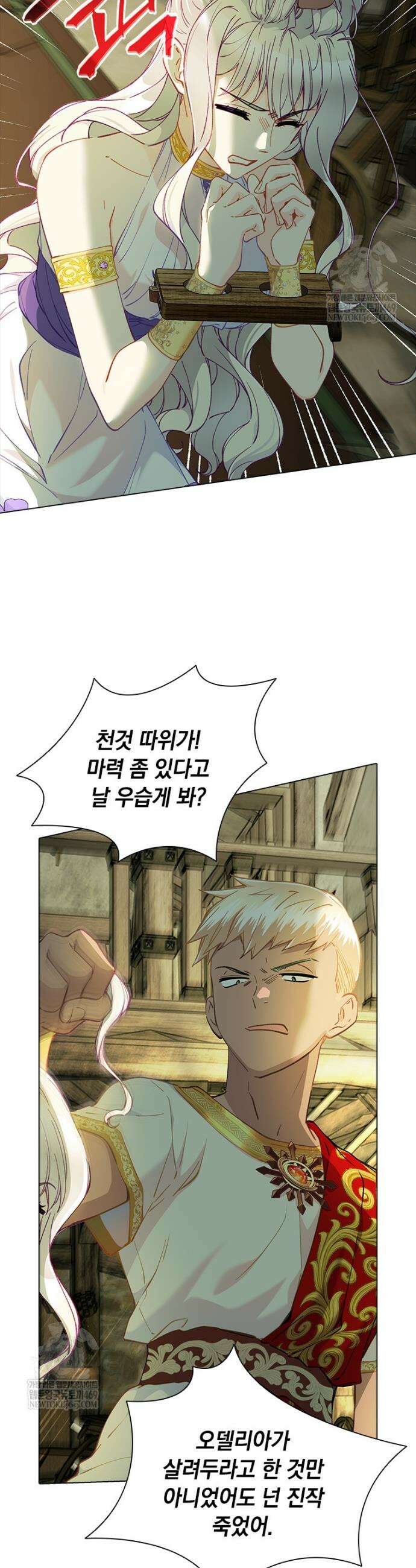 먼치킨 엑스트라 97화 7