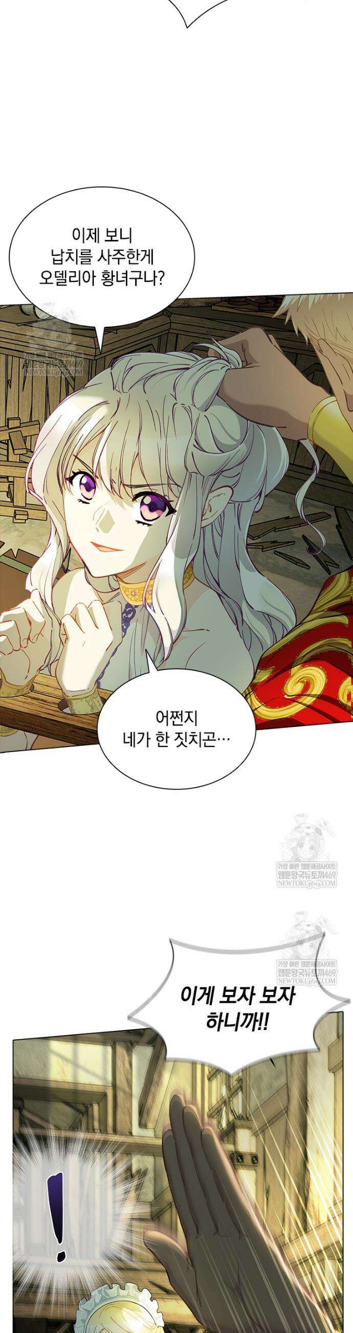 먼치킨 엑스트라 97화 8