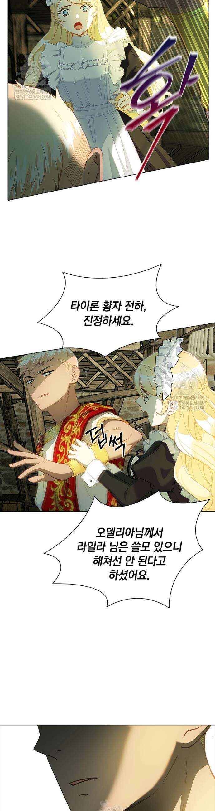 먼치킨 엑스트라 97화 9