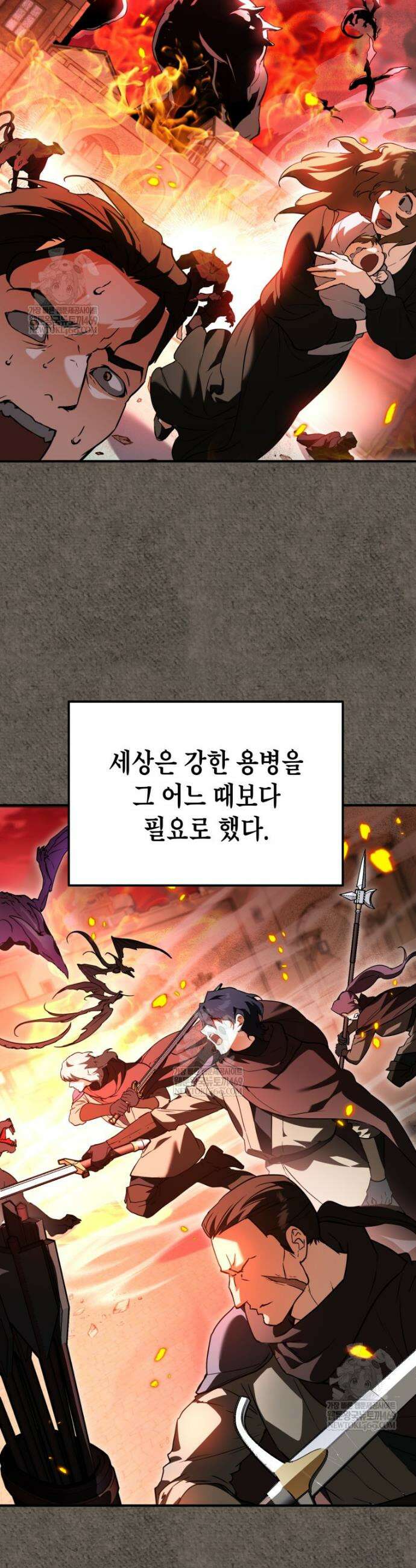 힘숨찐 어린이가 아빠를 찾습니다 프롤로그 4