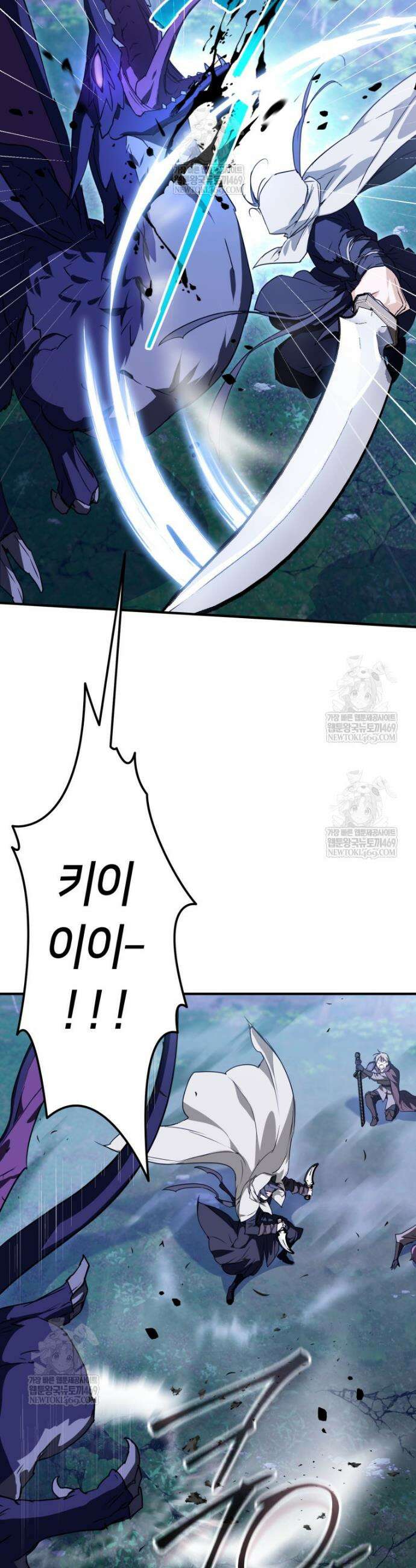 힘숨찐 어린이가 아빠를 찾습니다 프롤로그 11