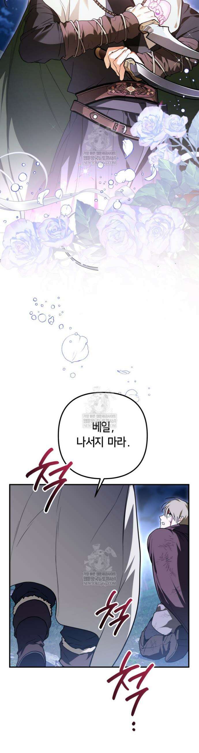 힘숨찐 어린이가 아빠를 찾습니다 프롤로그 13