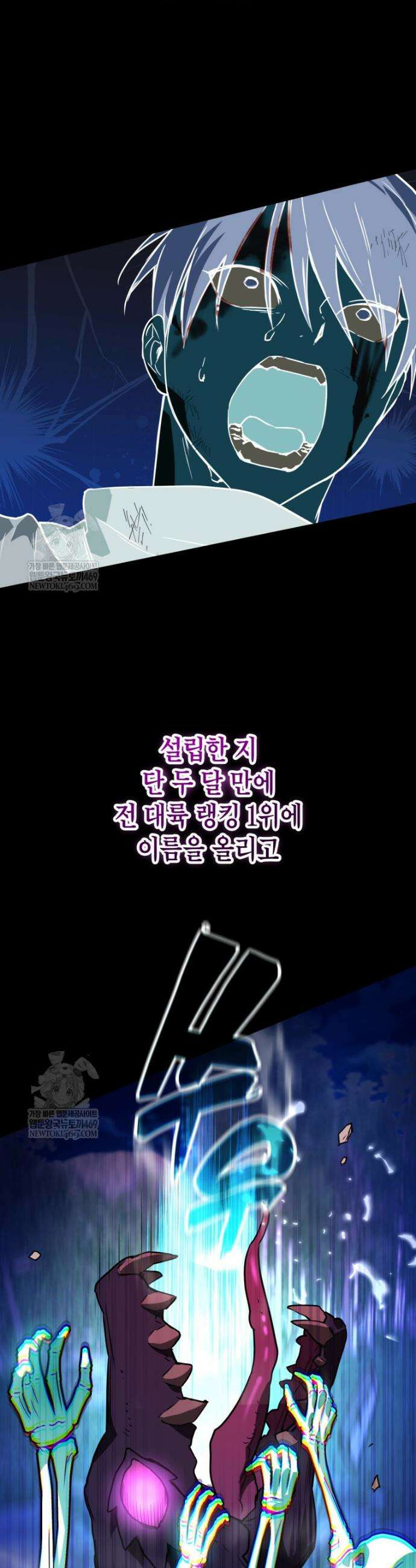 힘숨찐 어린이가 아빠를 찾습니다 프롤로그 31