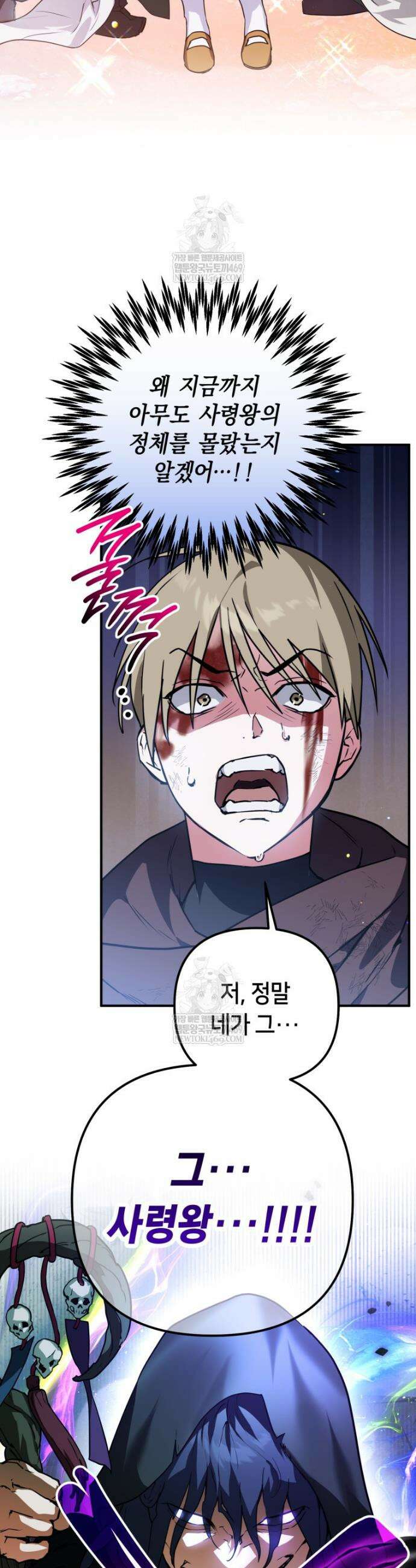 힘숨찐 어린이가 아빠를 찾습니다 프롤로그 40