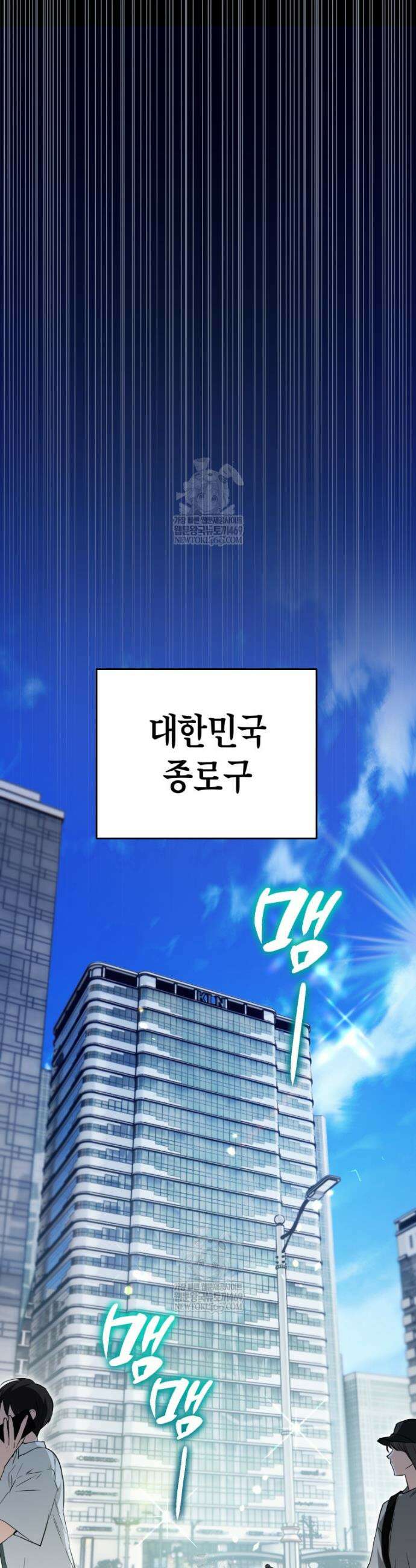 힘숨찐 어린이가 아빠를 찾습니다 프롤로그 48