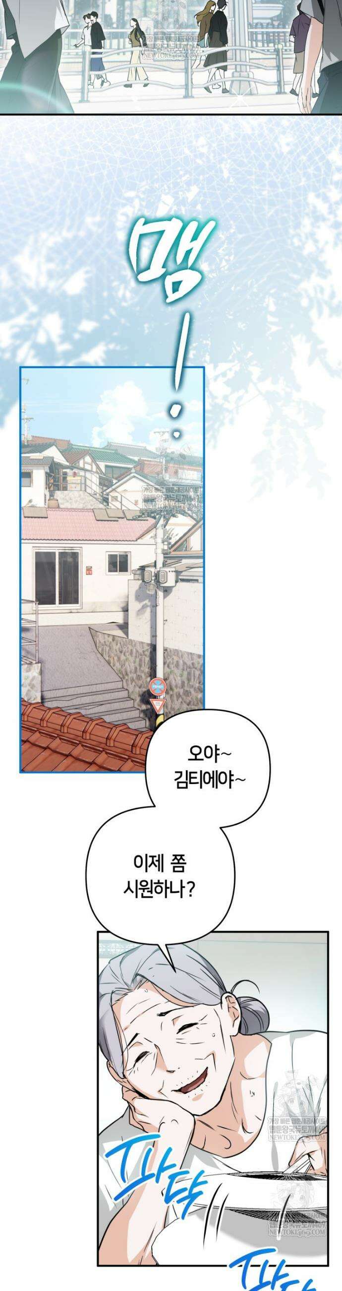 힘숨찐 어린이가 아빠를 찾습니다 프롤로그 49